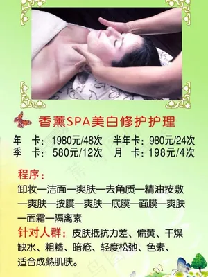 美容美体介绍说明画册图片