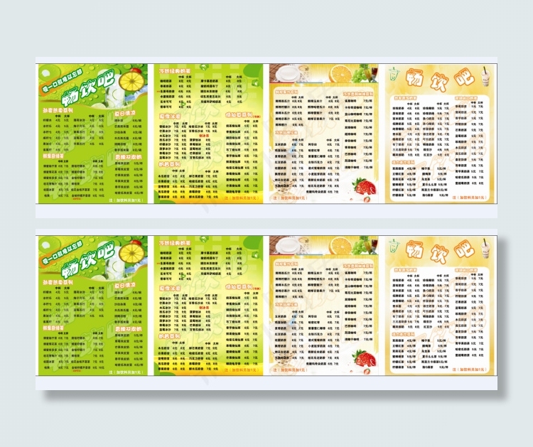 清新奶茶店灯片