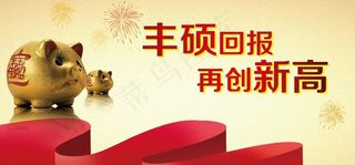 丰硕金融海报图片