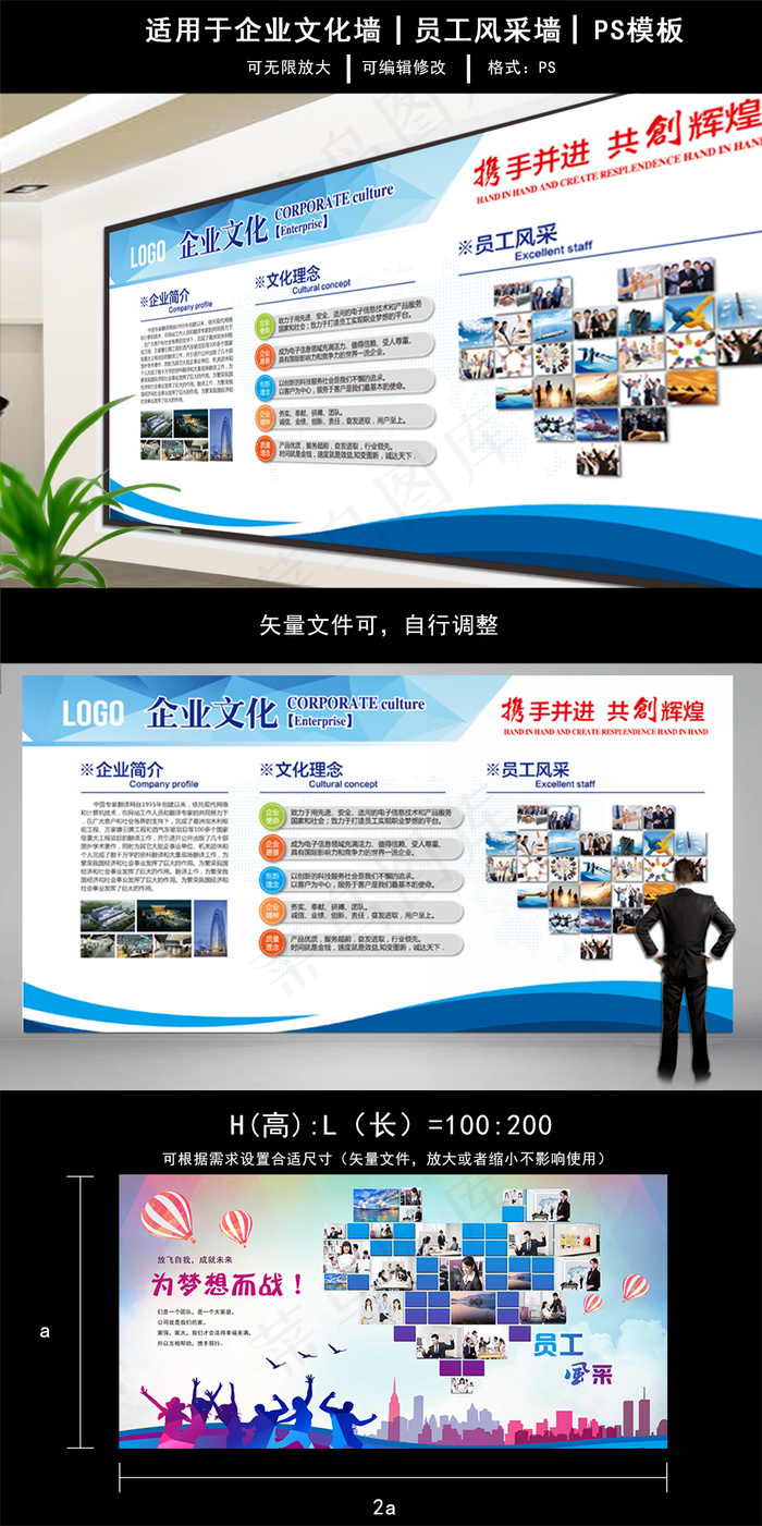 企业文化墙办公室大气文化墙