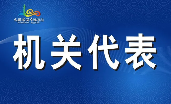 创文明城市手持牌图片cdr矢量模版下载