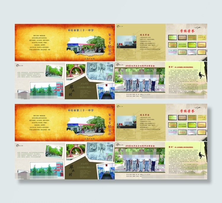 学校招生画册(6803X2550(DPI:300))psd模版下载