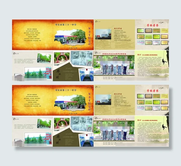 学校招生画册(6803X2550(DPI:300))psd模版下载