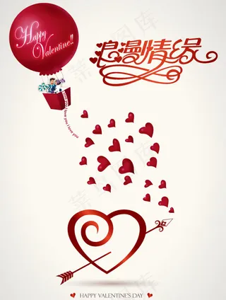 情人节浪漫情矢量图片
