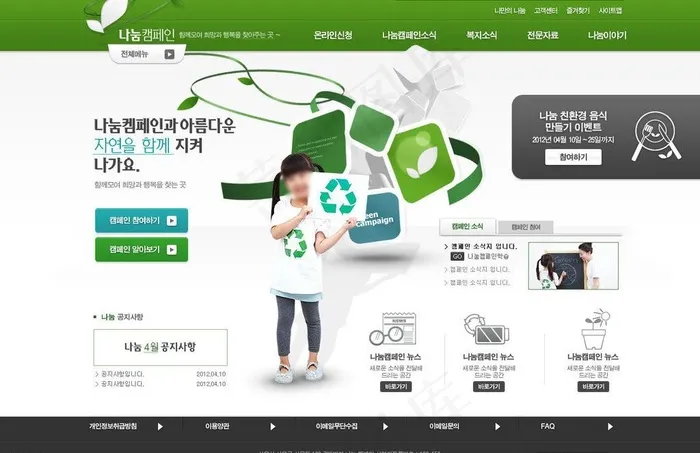 能源网站图片psd模版下载