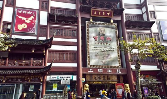 豫园上海玉苑图片
