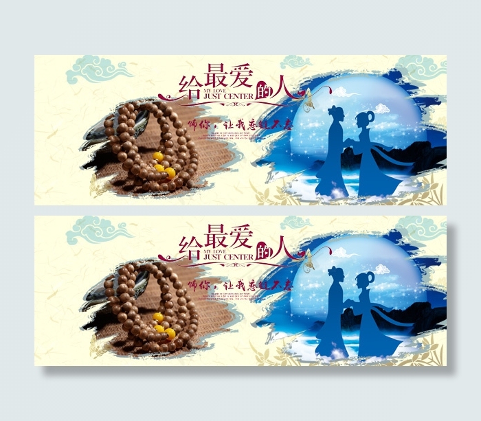 七夕情人节海报素材psd模版下载