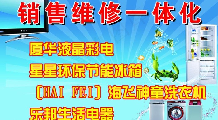 乐邦电器图片