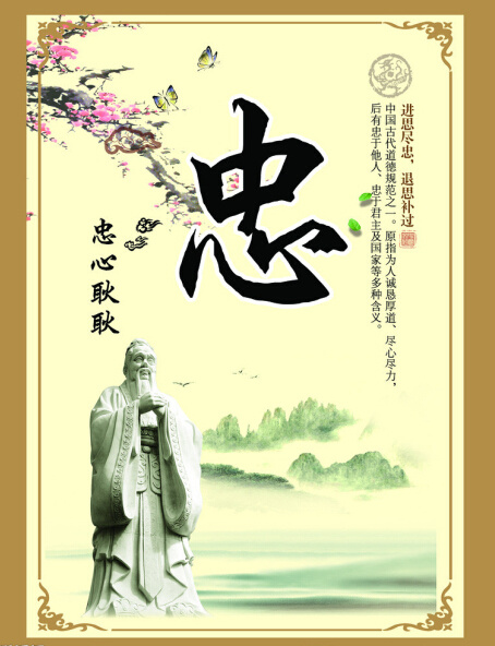 道德大讲堂矢量素材psd模版下载