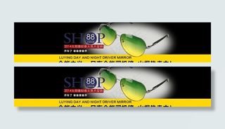 太阳镜 墨镜 淘宝宣图片