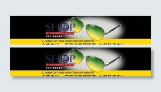 太阳镜 墨镜 淘宝宣图片