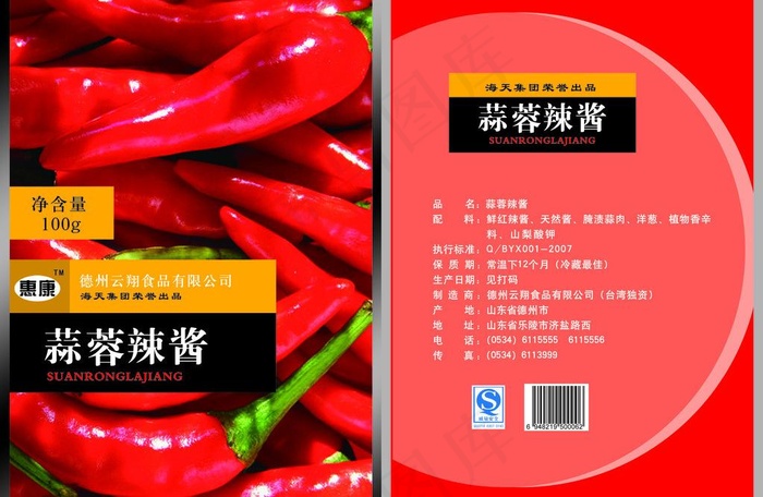 蒜蓉包装图片psd模版下载