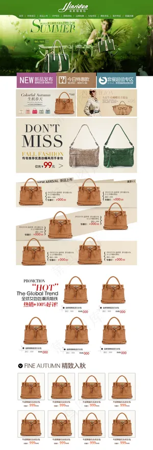 淘宝天猫网店女包换季促销店铺首页模...
