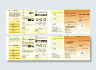 贵宾客户卡图片
