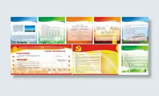 展板 画册 宣传栏 模板-2