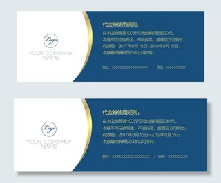 金色简约企业优惠券代金券