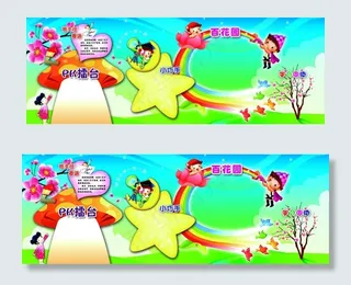 班级文化展板图片