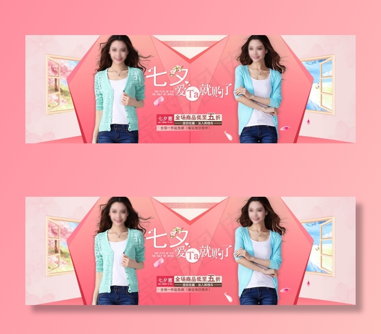 七夕淘宝女装海报psd模版下载