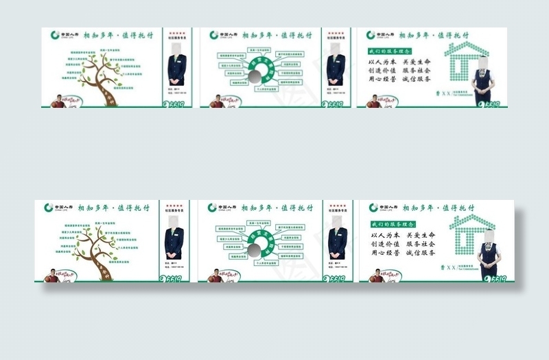 中国人寿险种图片cdr矢量模版下载