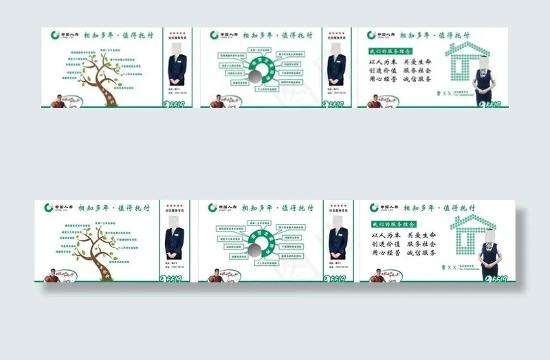 中国人寿险种图片cdr矢量模版下载
