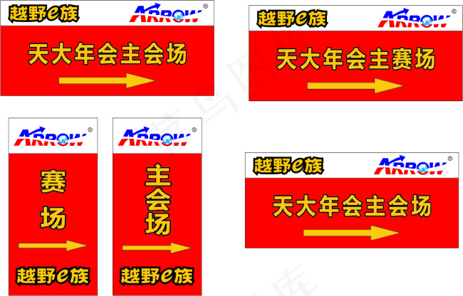 指示牌cdr矢量模版下载