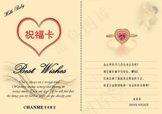 情人节祝福卡