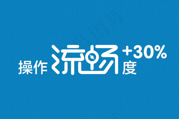 流畅字体变形eps,ai矢量模版下载