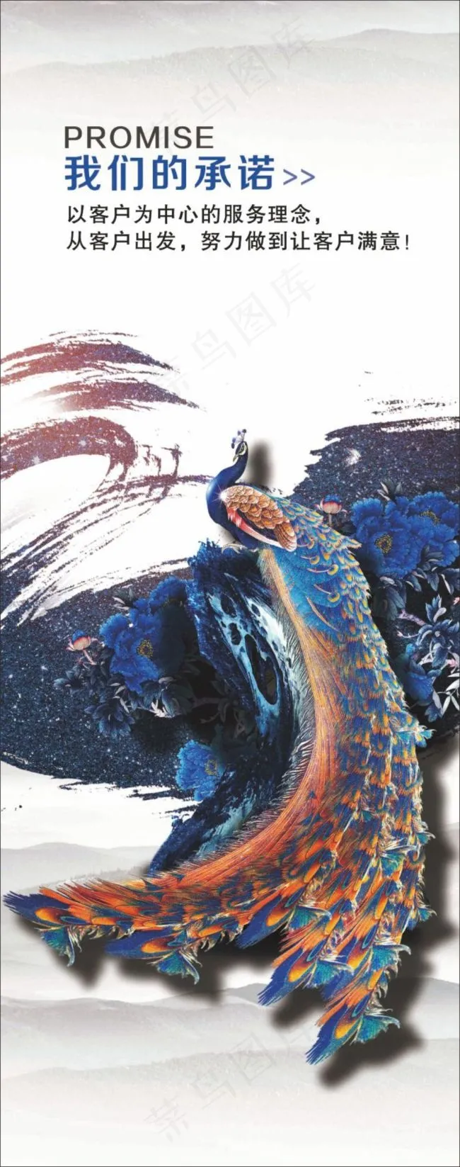 企业文化(1164X2956(DPI:35))psd模版下载