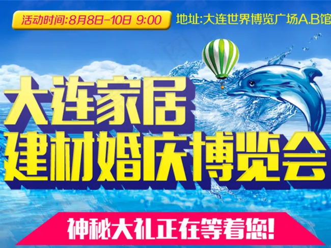 网站设计广告banner图片psd模版下载