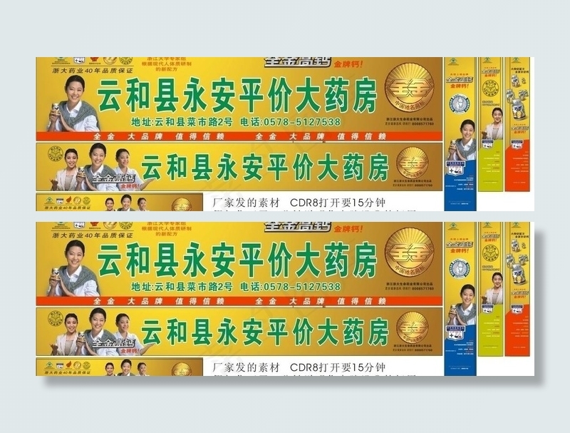 全金 全金高钙图片cdr矢量模版下载
