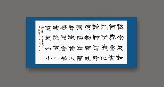 张海书法诗句作品cdr矢量模版下载