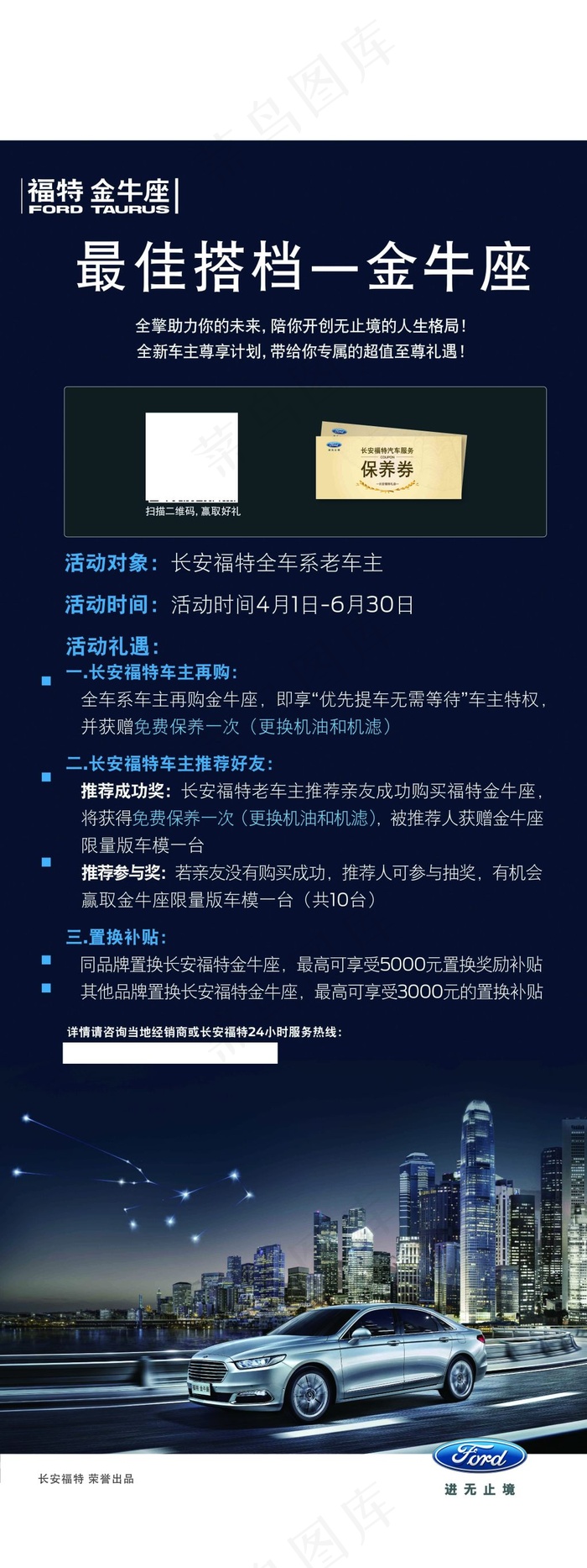 汽车海报