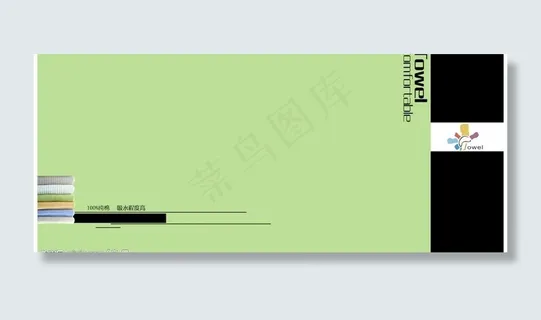 毛巾画册设计图片