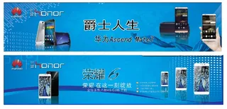 华为手机宣传