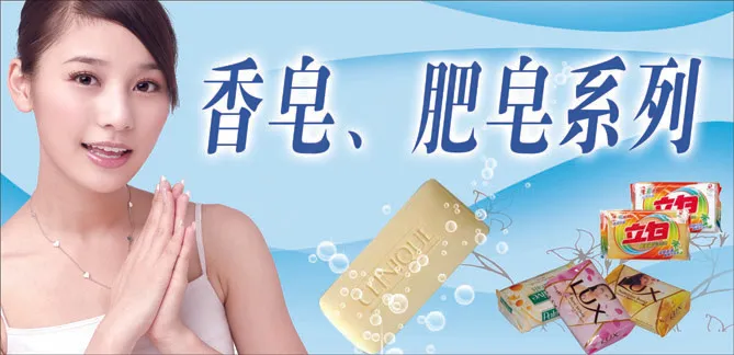 香皂肥皂广告二psd模版下载