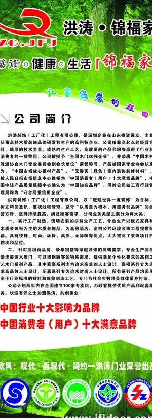 公司简介x展架图片