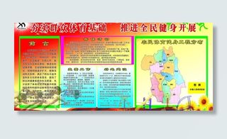 老人体育运动图展版图片