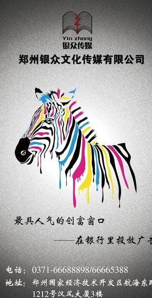 广告传媒公司宣传海报图片