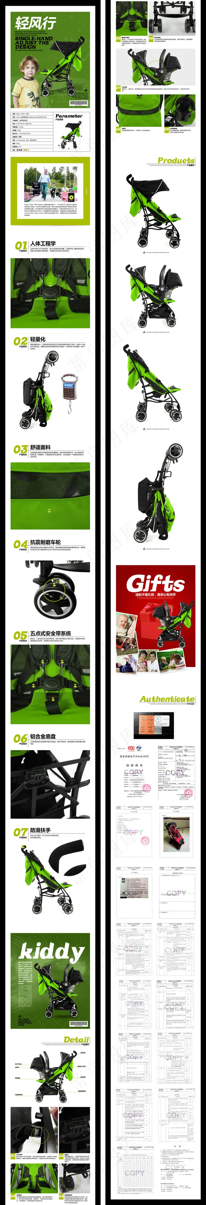 淘宝天猫儿童推车详情页装修模板ps...(950X22720(DPI:72))psd模版下载
