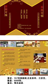 礼仪庆典商务三折页矢量图