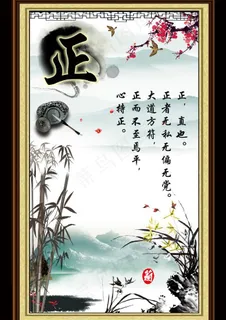 名言警句 中国文化图片