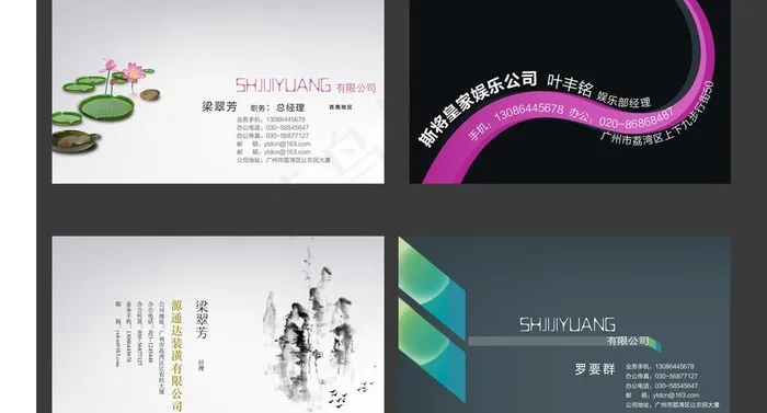 荷花名片图片ai矢量模版下载