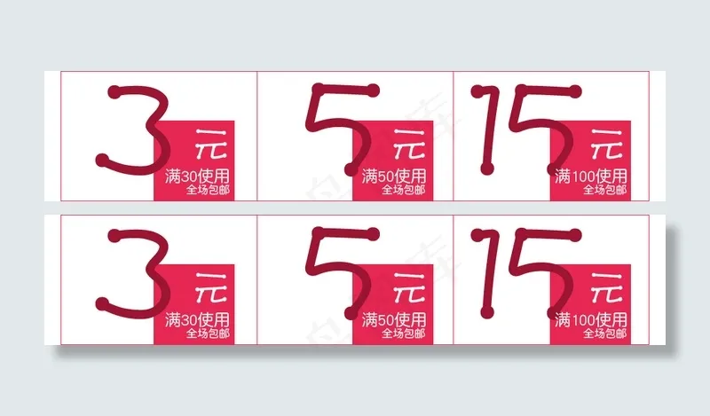 淘宝优惠券psd模版下载
