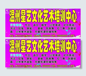 艺术培训中心图片