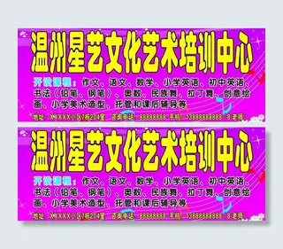 艺术培训中心图片