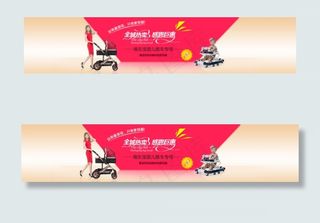 唯乐宝婴儿推车促销海报