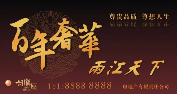 雨江天下地产广告矢量素材 CD