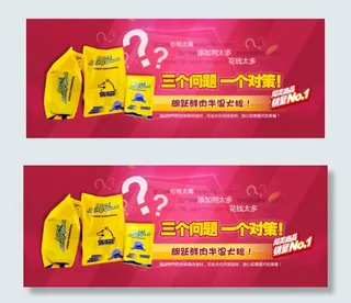 淘宝狗粮促销海报设计PSD素材