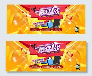 双十一全屏海报
