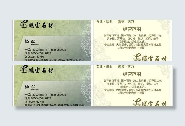 名片 卡片 建材名片图片cdr矢量模版下载